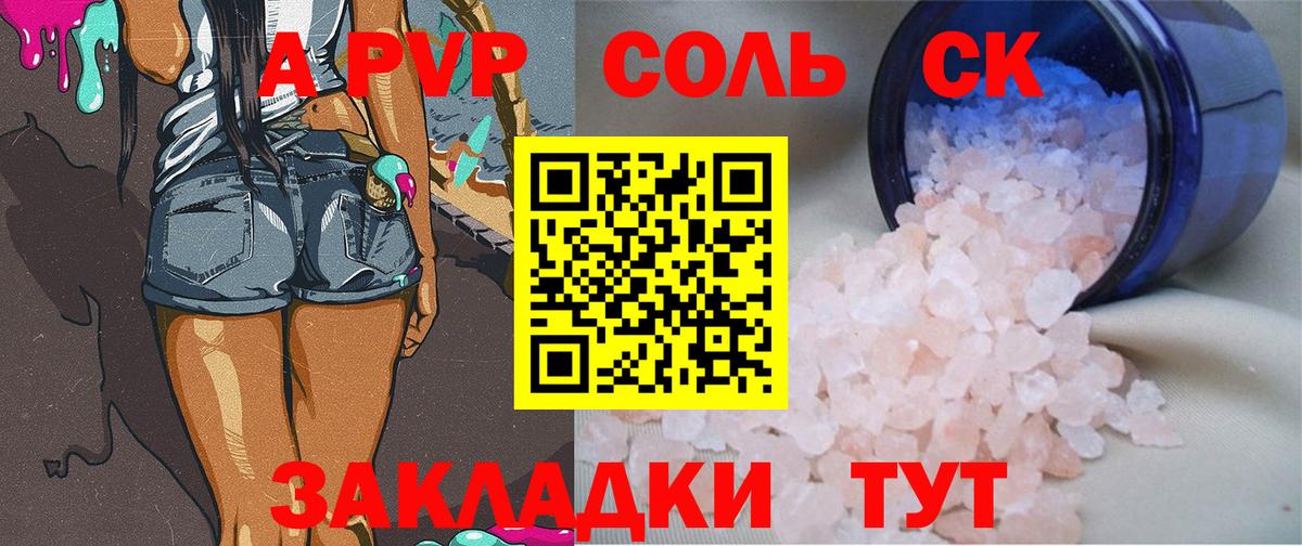 Alpha PVP мука  Альфа ПВП крисы CK  Вход с VPN  А ПВП кристаллы  Россия 