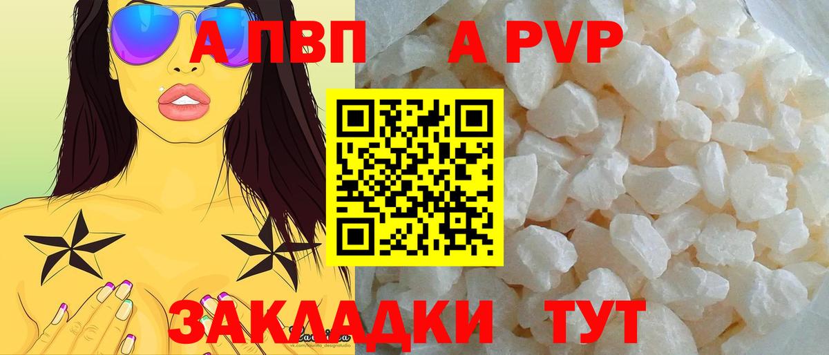 Alfa_PVP мука Россия