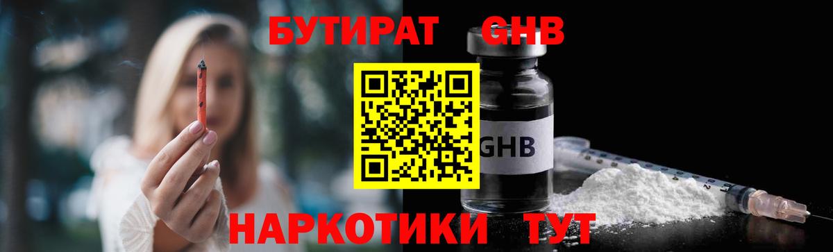 Россия  Бутират  Вход с VPN  БУТИРАТ Butirat 