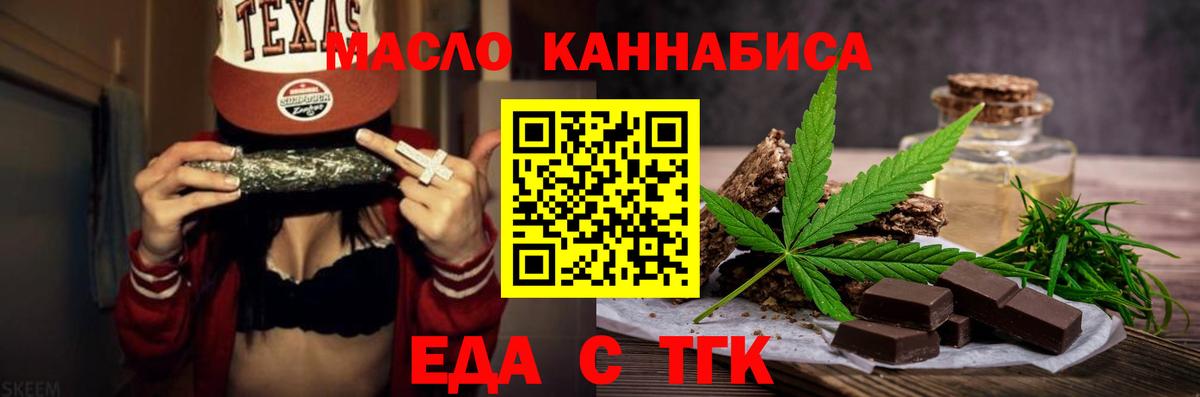 Россия  Печенье с ТГК марихуана  Вход с VPN 