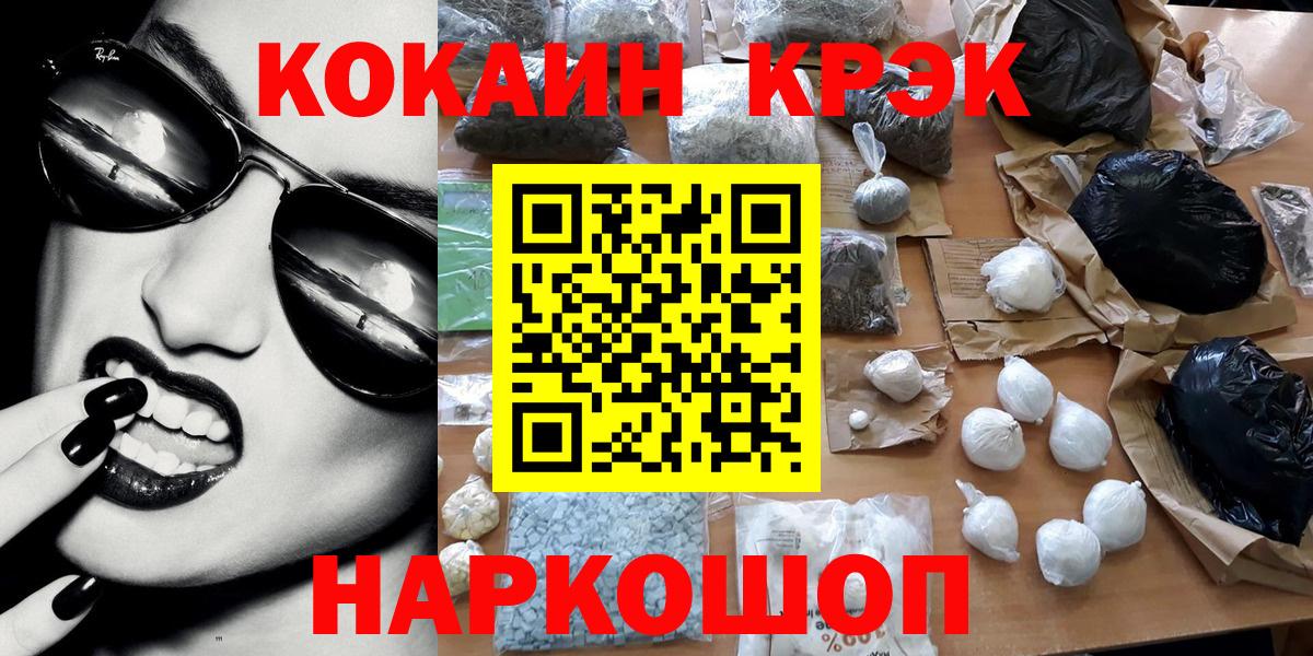 Кокаин VHQ Россия