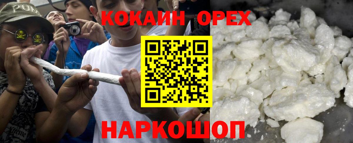 Cocaine  Cocaine Columbia  Вход с VPN  КОКАИН VHQ  Россия 