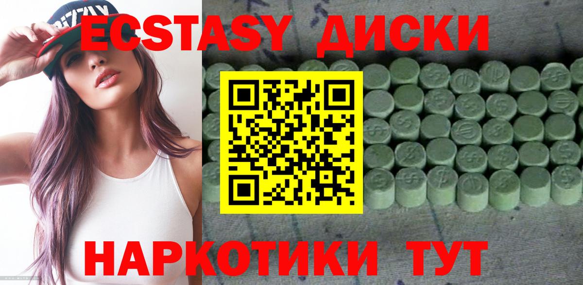 ЭКСТАЗИ VHQ  Экстази ешки  ЭКСТАЗИ  Вход с VPN  Россия 