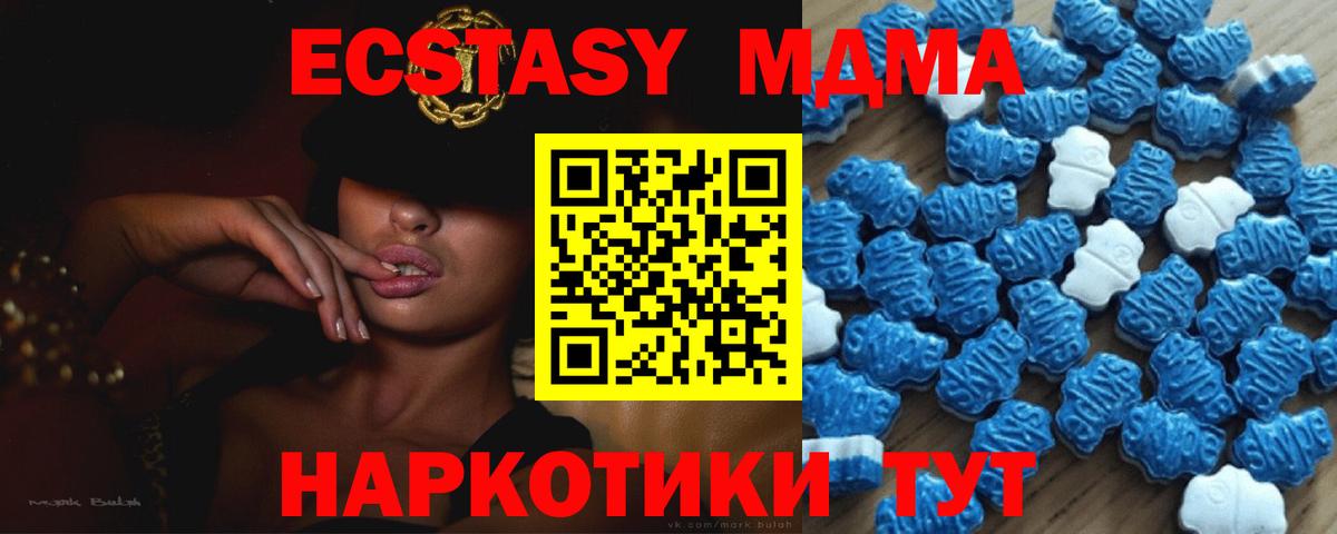 ЭКСТАЗИ таблы Россия