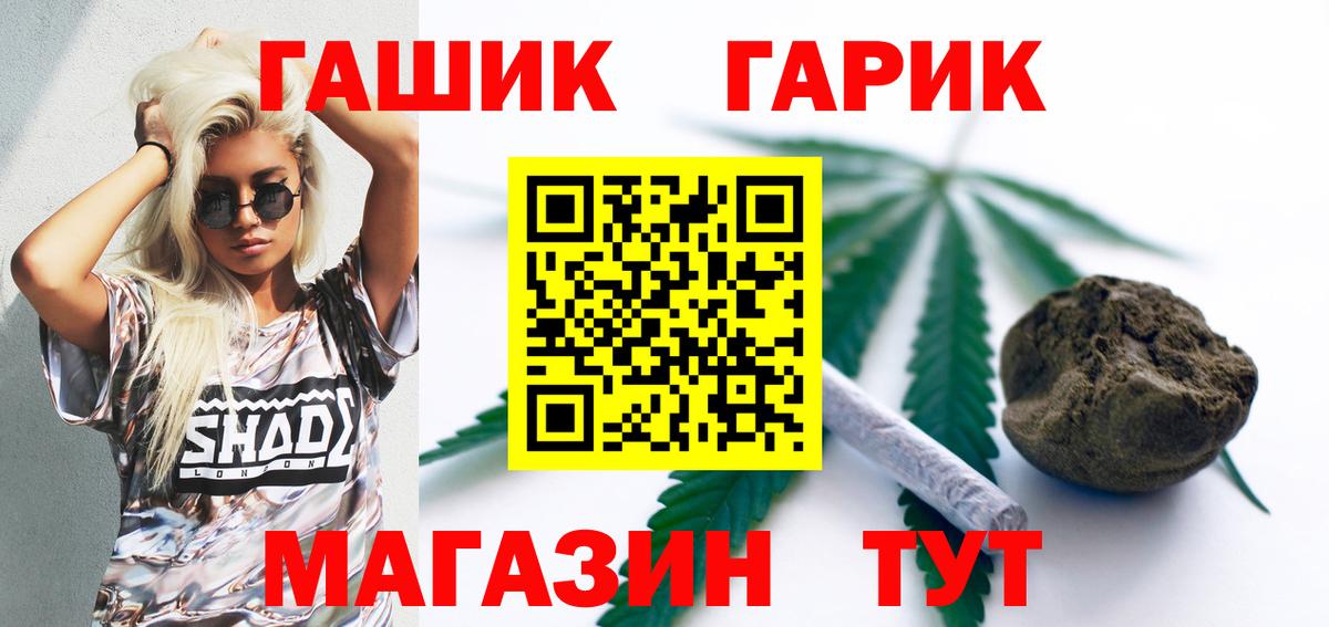 Гашиш убойный Россия