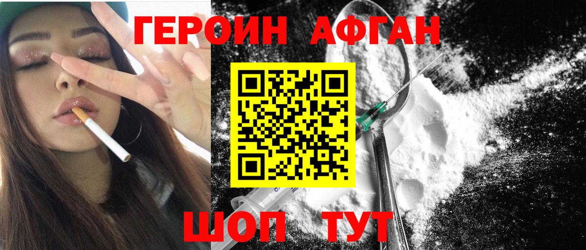 ГЕРОИН гречка Россия
