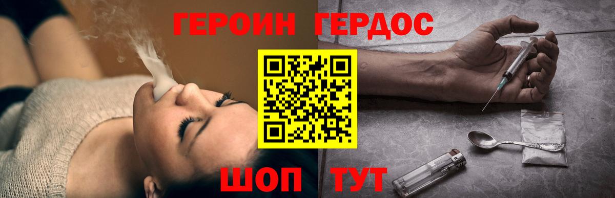 Россия  ГЕРОИН Heroin  Вход с VPN 