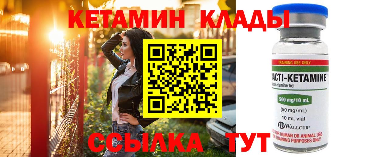 Кетамин VHQ Россия