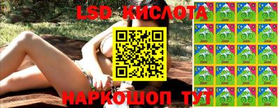 марки lsd Рыбинск