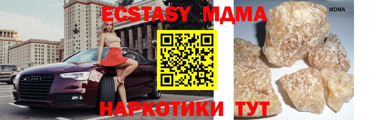 MDMA VHQ  Вход с VPN  Россия  МДМА  MDMA молли 