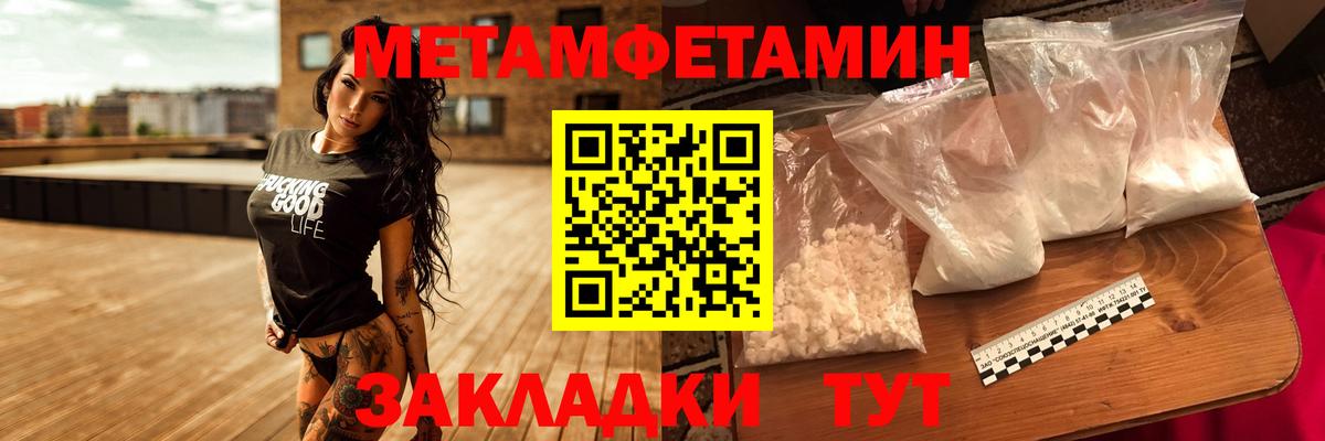 Первитин кристалл  Первитин кристалл  Россия  Вход с VPN 