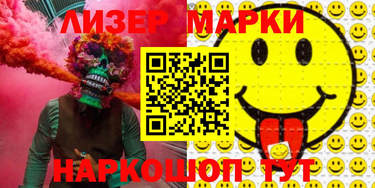 Наркотические марки 1,8мг  Вход с VPN  Наркотические марки 1,8мг  Россия 