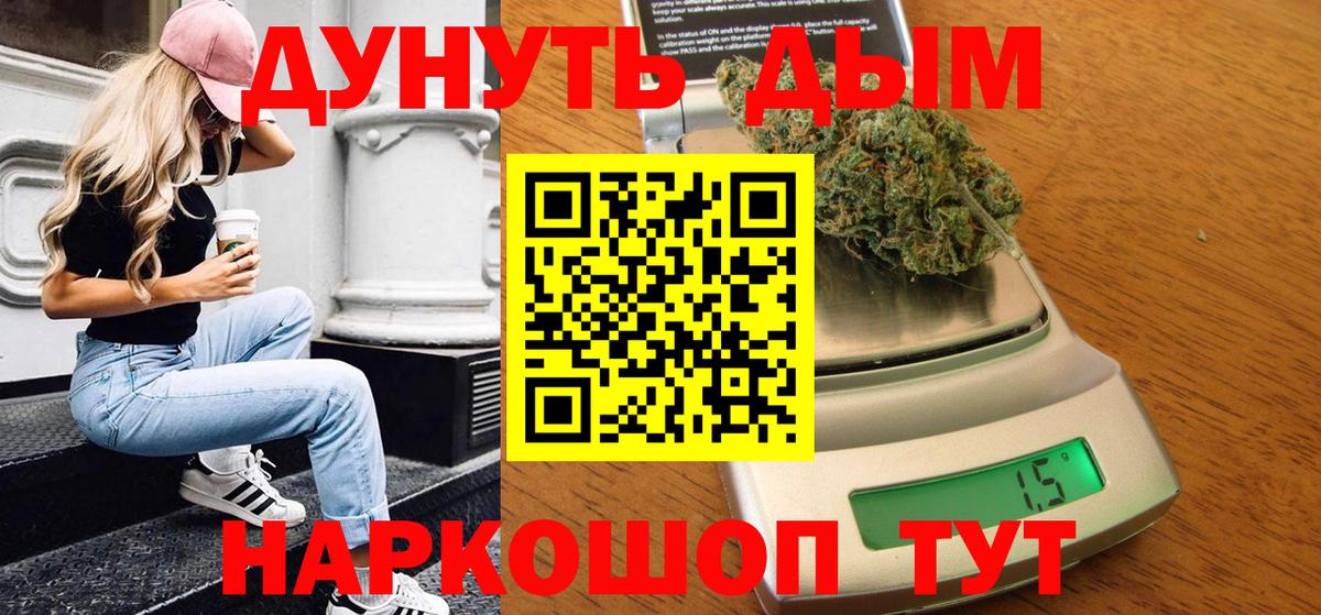 Канабис AK-47  Вход с VPN  Каннабис Amnesia  Бошки Шишки VHQ  Россия 
